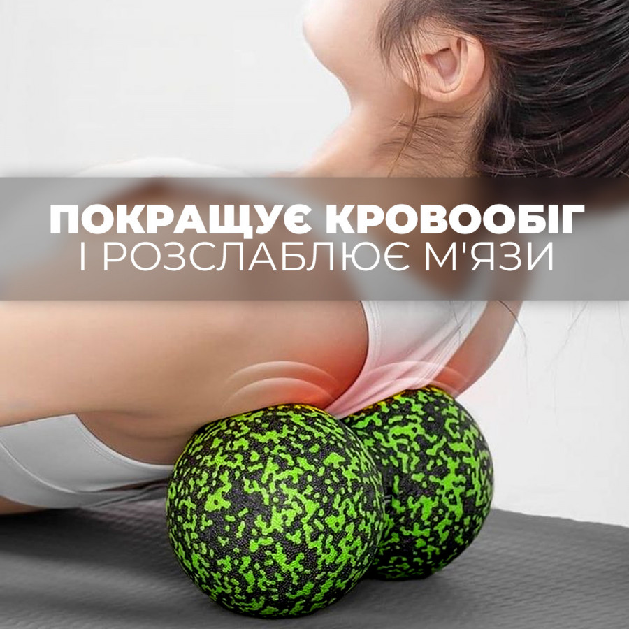 Масажний м'яч подвійний PowerPlay PP-4352 Epp foam peanut ball (d8*16cm.) Чорно/Зелений