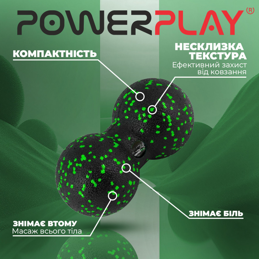 Масажний м'яч подвійний PowerPlay PP-4352 Epp foam peanut ball (d8*16cm.) Чорно/Зелений