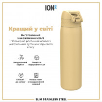 Пляшка для води металева ION8 600 мл. Stainless Steel , Desert