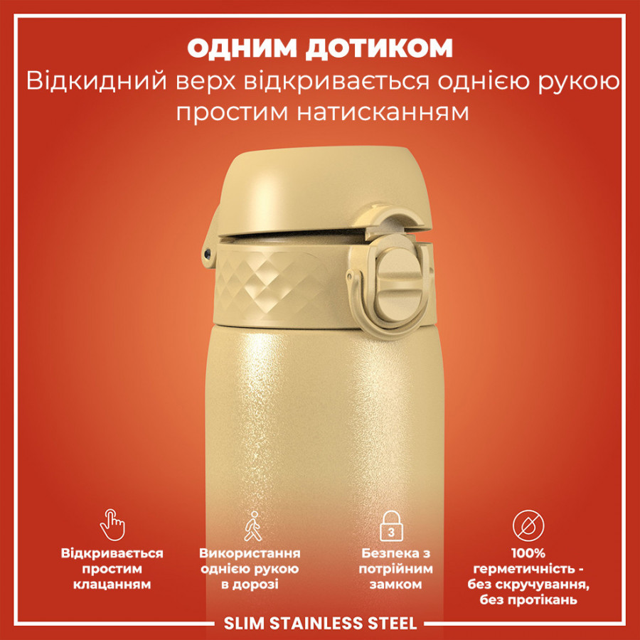 Пляшка для води металева ION8 600 мл. Stainless Steel , Desert