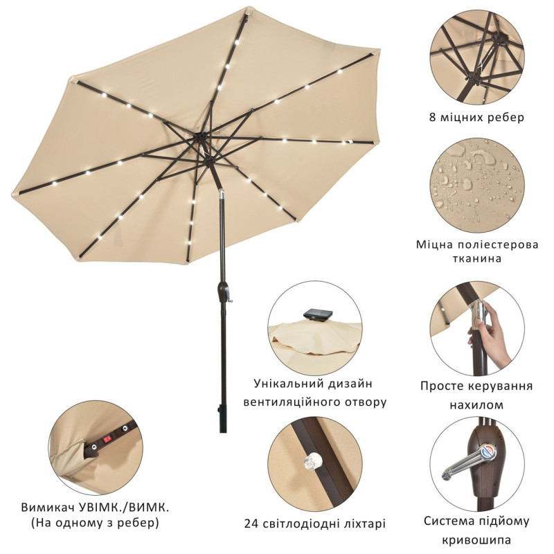Зонт садовый 3 м с LED-подсветкой и солнечной панелью (бежевый)
