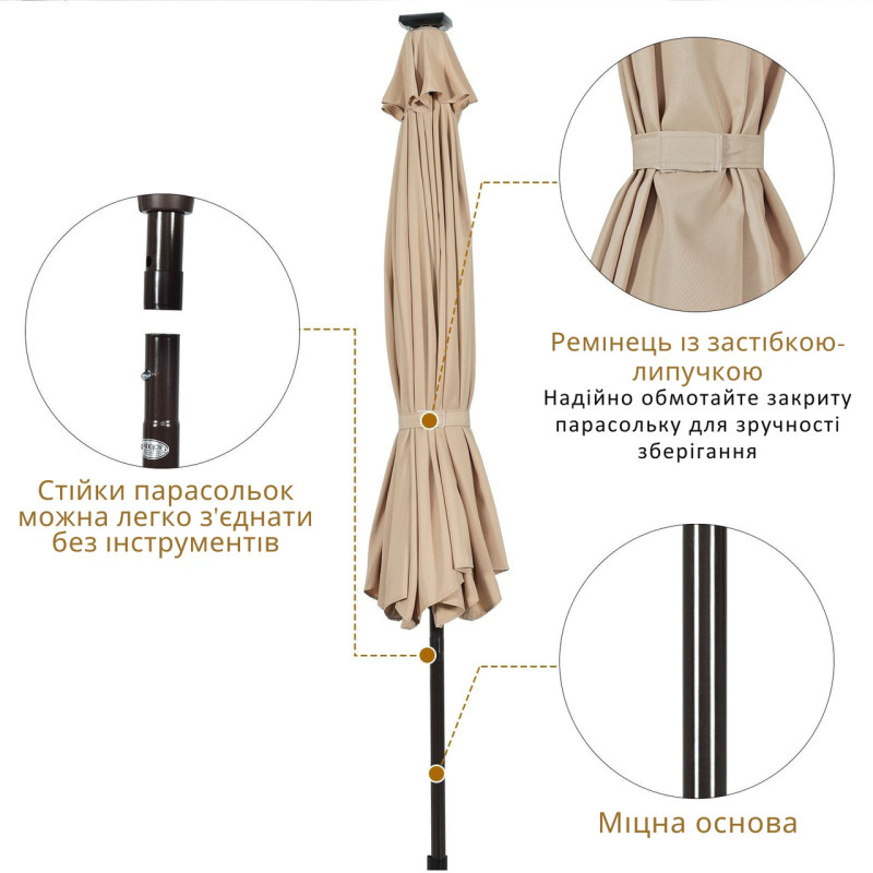 Зонт садовый 3 м с LED-подсветкой и солнечной панелью (бежевый)