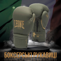 Боксерські рукавиці Leone GN059G MILITARY EDITION Green 10 унцій (капу в комплекті) Боксерські рукавиці Leone GN059G MILITARY EDITION Green 10 унцій (капу в комплекті)