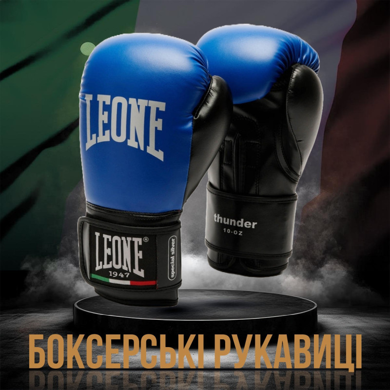 Боксерські рукавиці Leone GN383 THUNDER Blue 10 унцій (капу в комплекті)