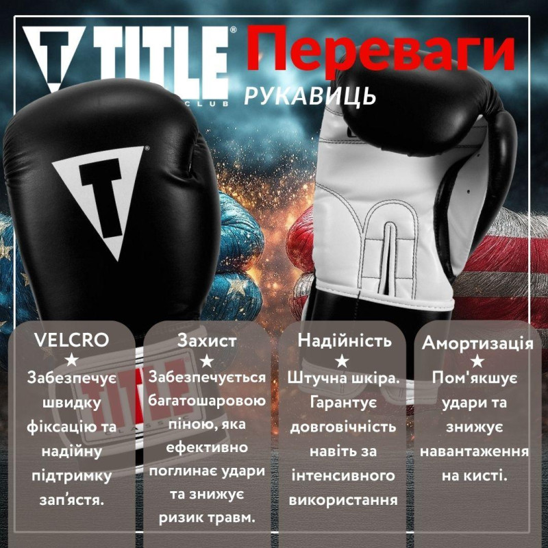 Боксерські рукавиці TITLE Classic Pro Style 3.0 Black/White 14 oz 