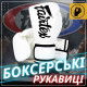 Боксерские перчатки Fairtex BGV14 White (бинты в комплекте), 12 унций, Микрофибра, Белый