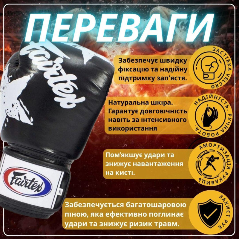 Боксерські рукавиці Fairtex BGV1 Nation Print Black 14 унцій (бинти в комплекті)