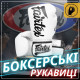 Боксерські рукавиці Fairtex BGVG1 White 10 унцій (бинти в комплекті)