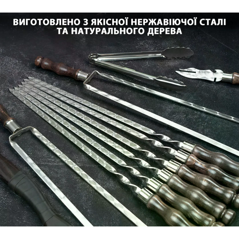 Набор шампуров Тор