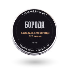 Бальзам №11 Вишня