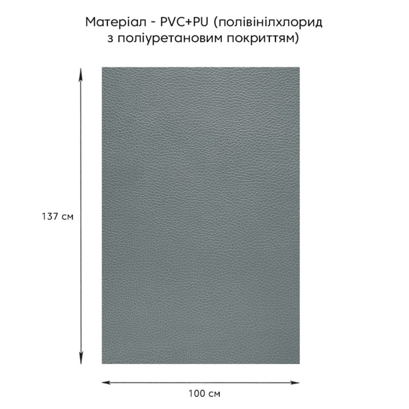 Самоклеюча екошкіра у рулоні 1.37х1м х 0.5мм Темно-сірий SW-00001154