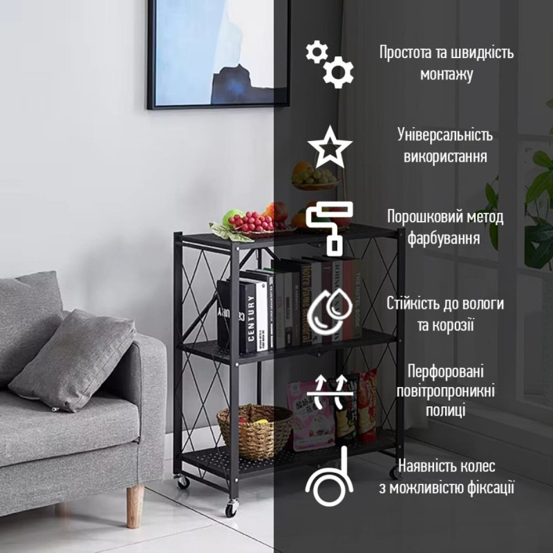 Стелаж мобільний триярусний універсальний розкладний з нержавіючої сталі 89х72х34см Чорний SW-00002097