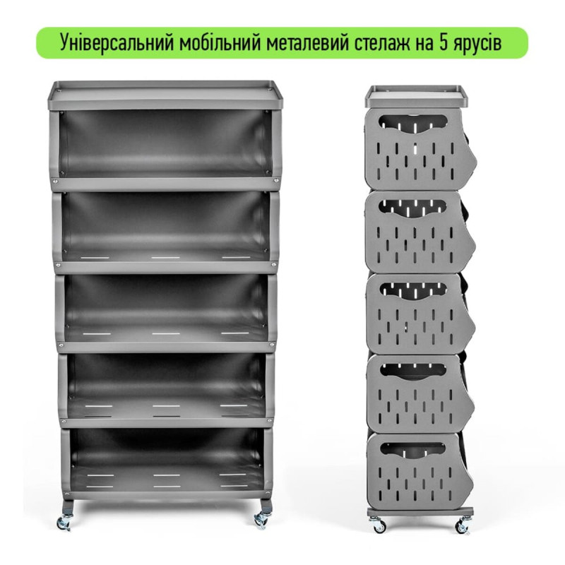 Стелаж універсальний для зберігання п'ятиярусний 60х30х123см SW-00002261
