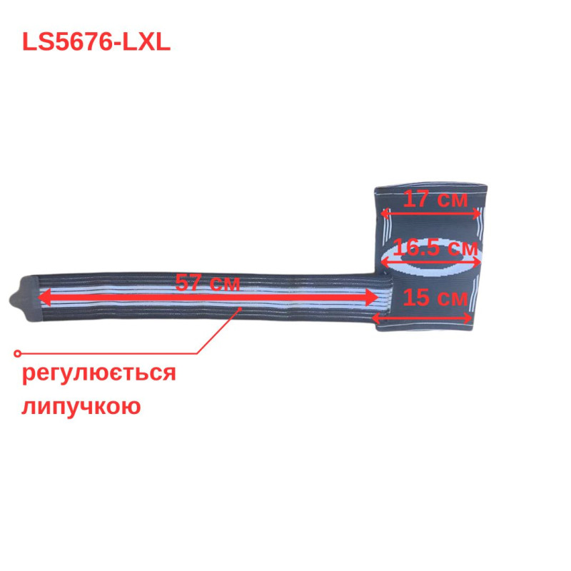 Фіксатор коліна LiveUp KNEE SUPPORT