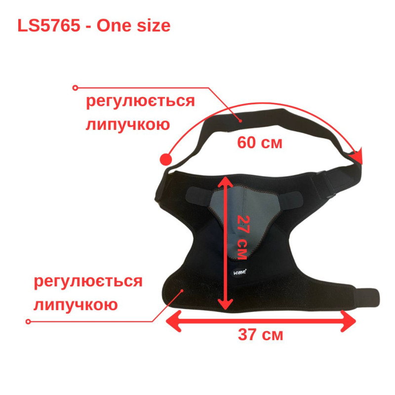 Фіксатор плеча LiveUp SHOULDER SUPPORT