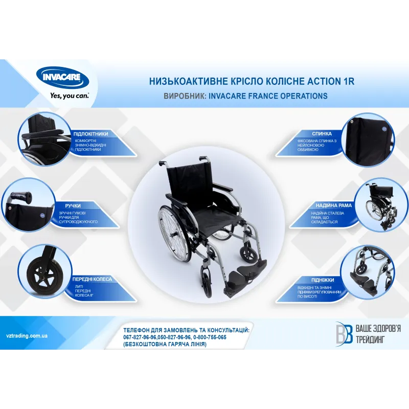 Низькоактивне крісло колісне Invacare Action 1R Розмір 3 (Action 1 R/48-2020)