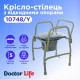 Туалетний стілець з відкидними опорами Doctor Life 10748/Y (10748/Y-2307)