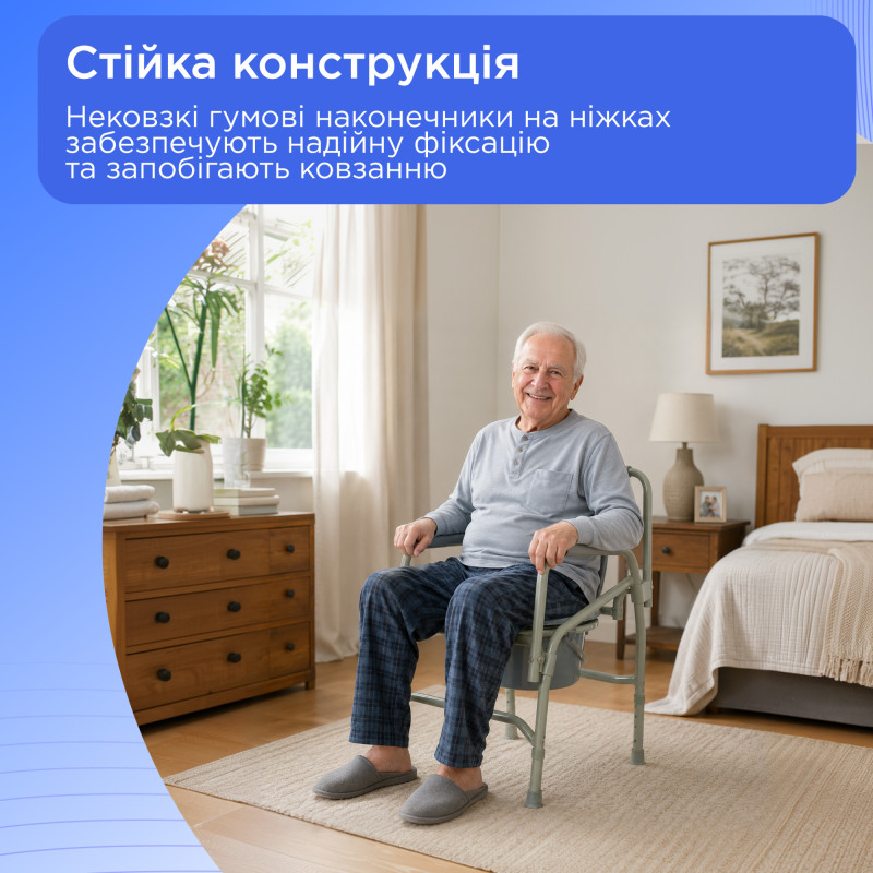 Туалетний стілець з відкидними опорами Doctor Life 10748/Y (10748/Y-2307)