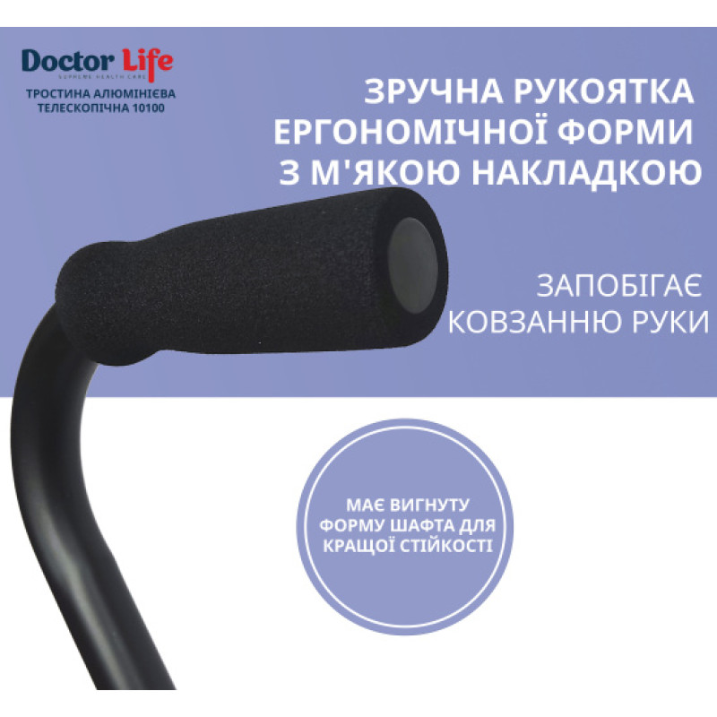 Тростина алюмінієва телескопічна Doctor Life 10100/C/E/BL чорний (10100/C/E/BL-2449)