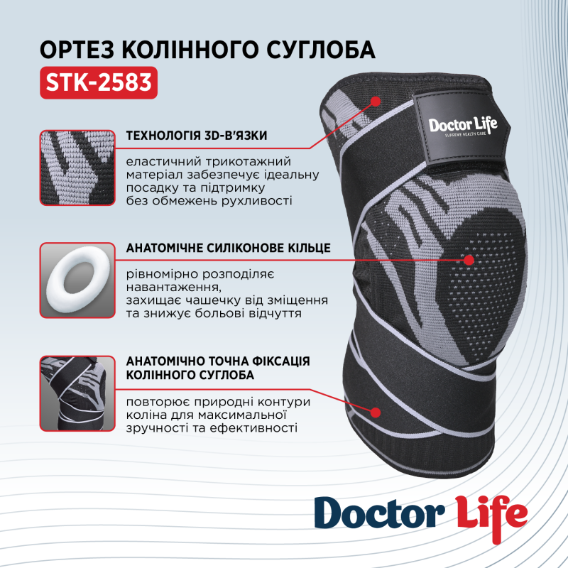 Ортез колінного суглоба Doctor Life STK-2583 Розмір L (STK-2583 (L)-2839)