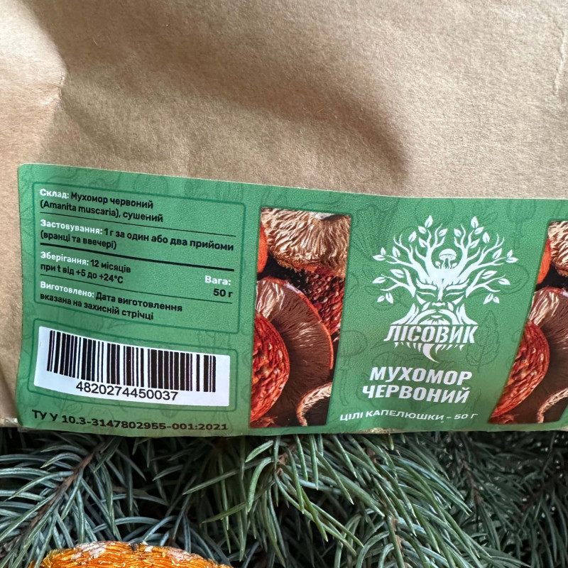 Капелюшки мухомора червоного (цілі), "Лісовик, 50 грам