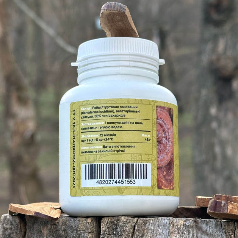 Рейші/Трутовик лакований, екстракт 10:1, "Лісовик", 120 капсул по 0.4 г