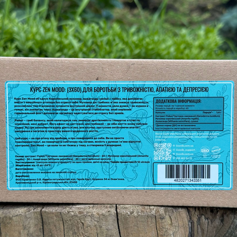 Курс Zen Mood: Для боротьби з тривожністю, апатією та депресією (1 місяць), "Лісовик", 180 капсул