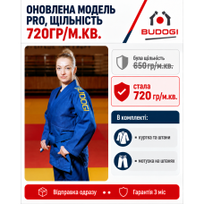 Синє кімоно для дівчат/жінок, дзюдо, TM BUDOGI серія PRO - оновлена модель, 190 розмір, щільність 720 гр/м.кв.