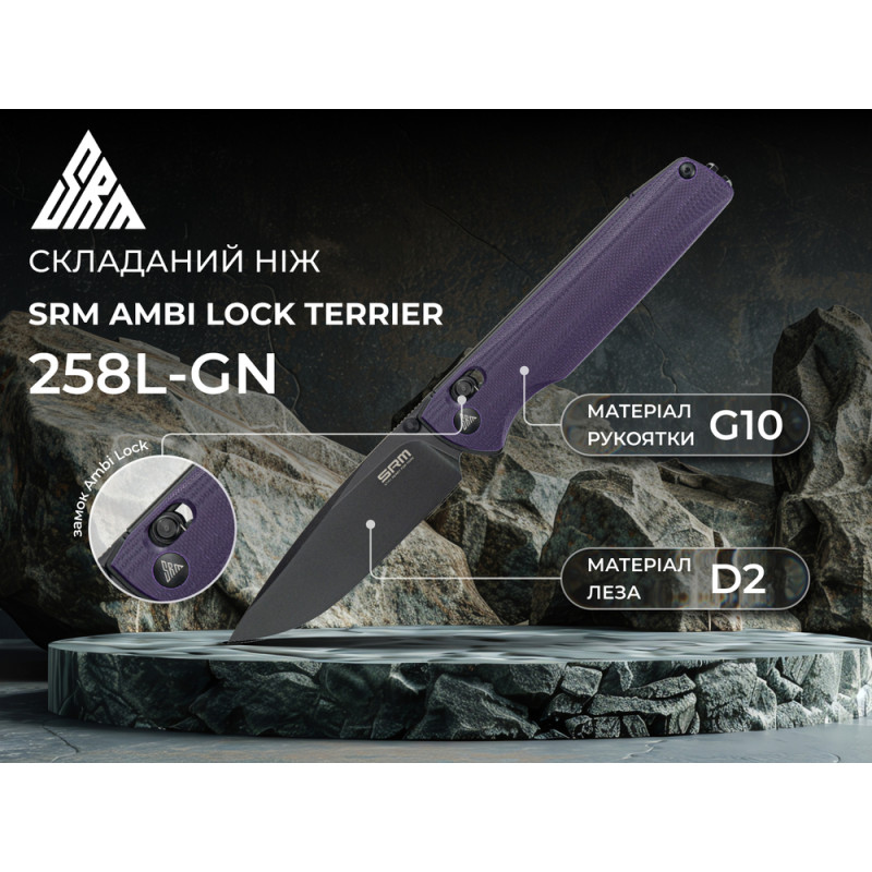 Ніж складаний SRM Terrier 258L-GN, фіолетовий