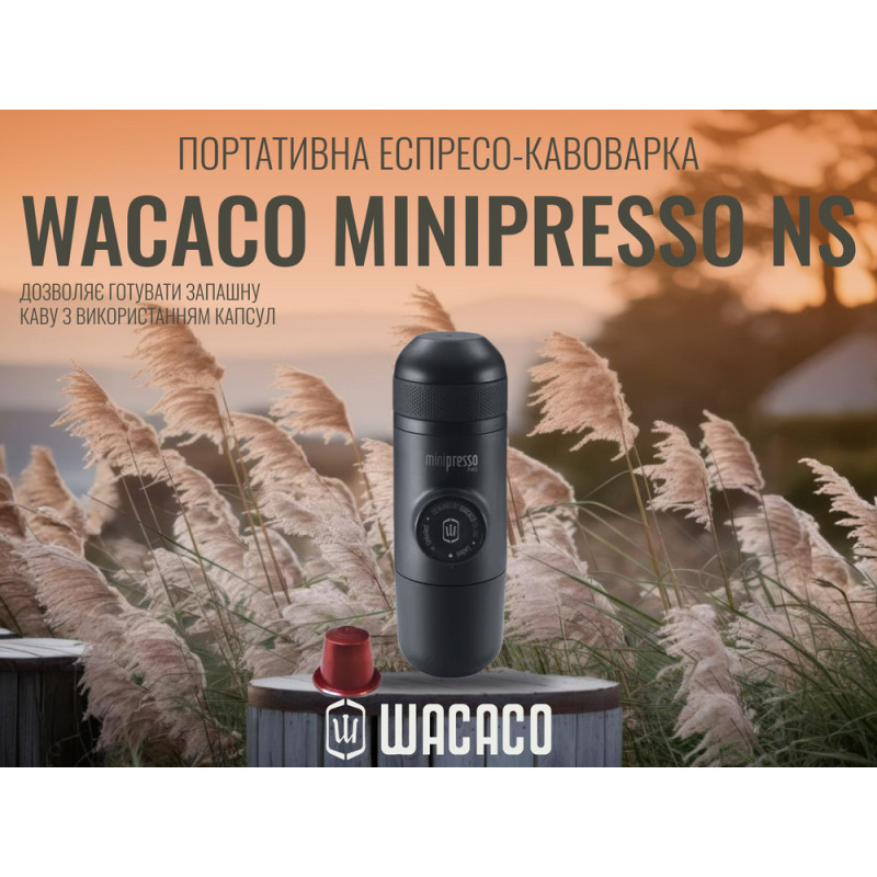Портативна еспресо-кавоварка Wacaco Minipresso NS, механічна, для капсул