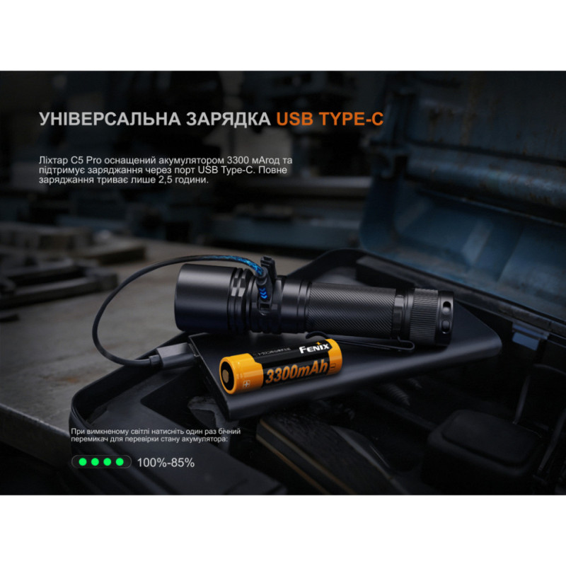 Ліхтар ручний Fenix C5 Pro