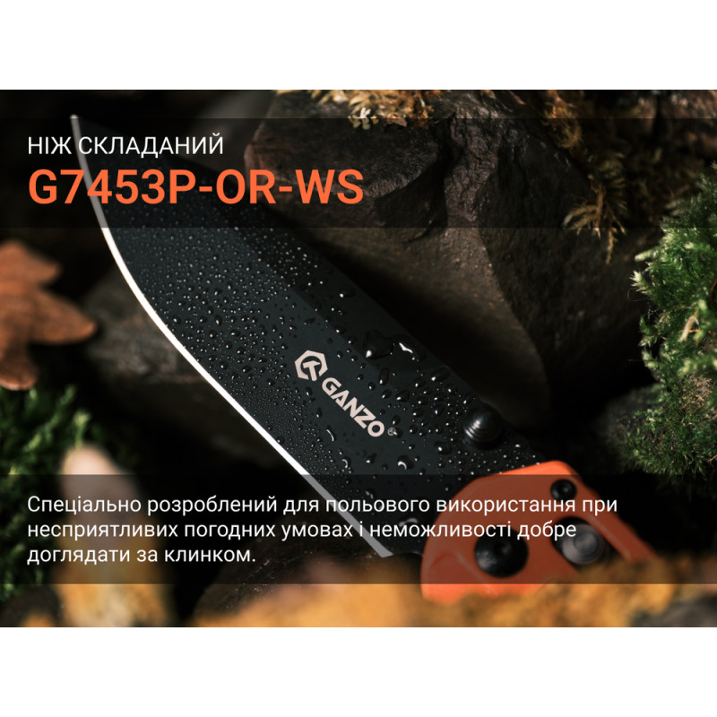 Ніж складаний туристичний Ganzo G7453P-WS ( 9 см) 440С / G10 помаранчевий текстурований