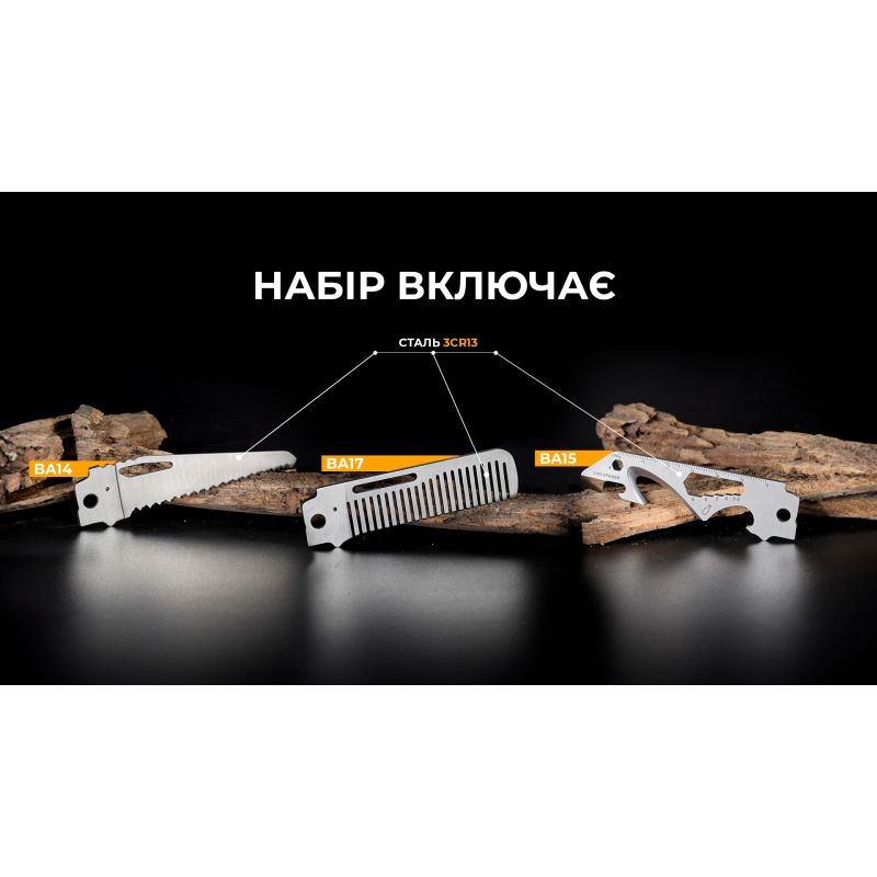 Набір змінних клинків Roxon (BA12; BA13; BA16) 3in1 для S501U, S502U, S802