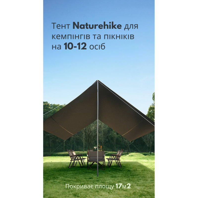 Тент універсальний Naturehike CNK2350WS015, розмір L, бежевий