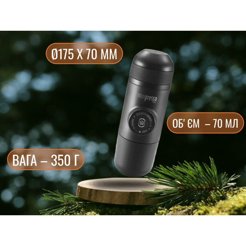 Портативна еспресо-кавоварка Wacaco Minipresso NS, механічна, для капсул