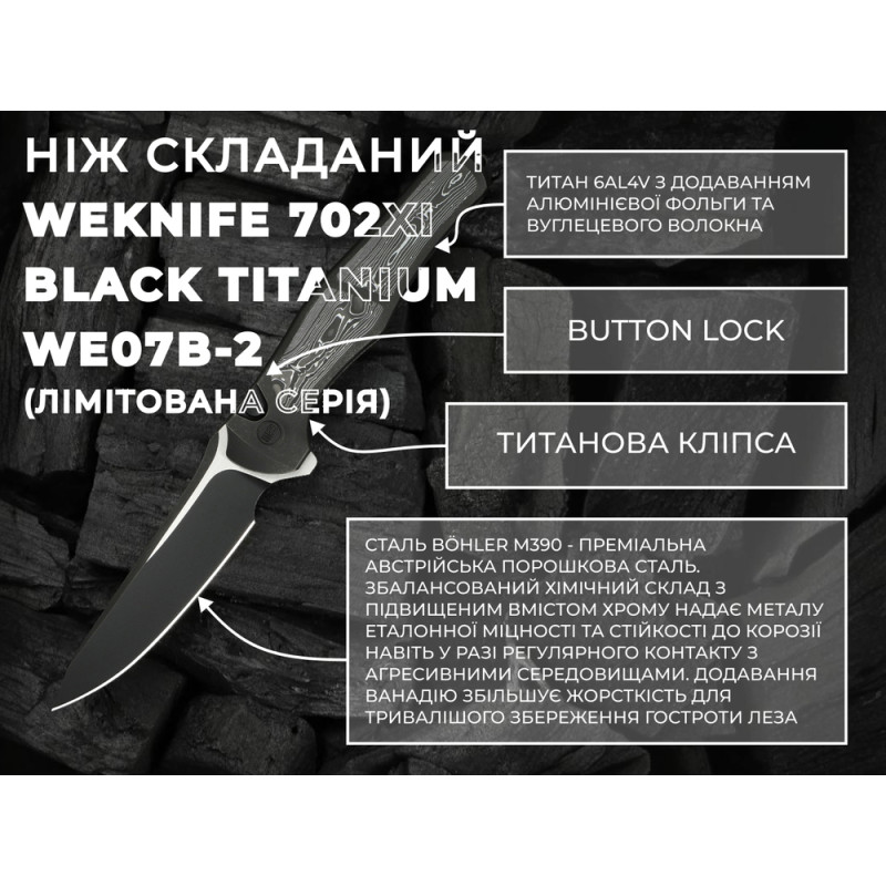 Ніж складаний Weknife 702XI Black Titanium WE07B-2 (Лімітована серія)
