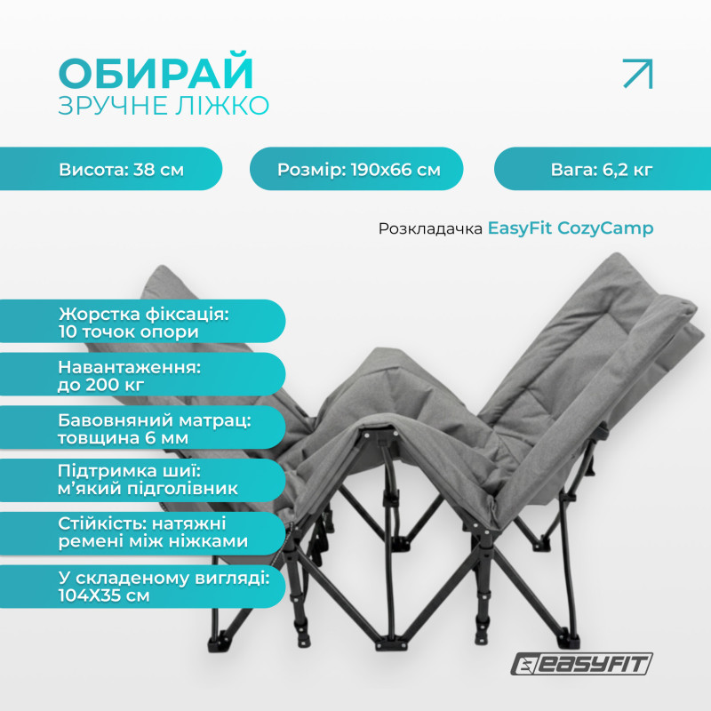 Раскладушка туристическая EasyFit CozyCamp с чехлом, размер: 190х66х38 см, стальной каркас, серый
