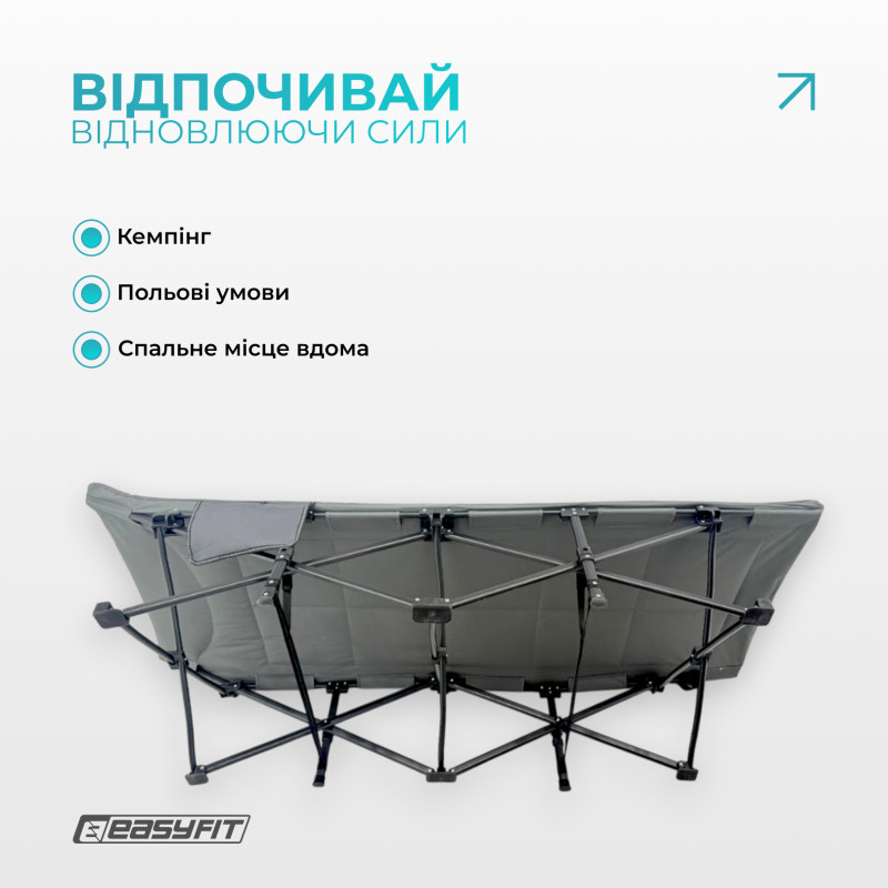 Раскладушка туристическая EasyFit CozyCamp с чехлом, размер: 190х66х38 см, стальной каркас, серый