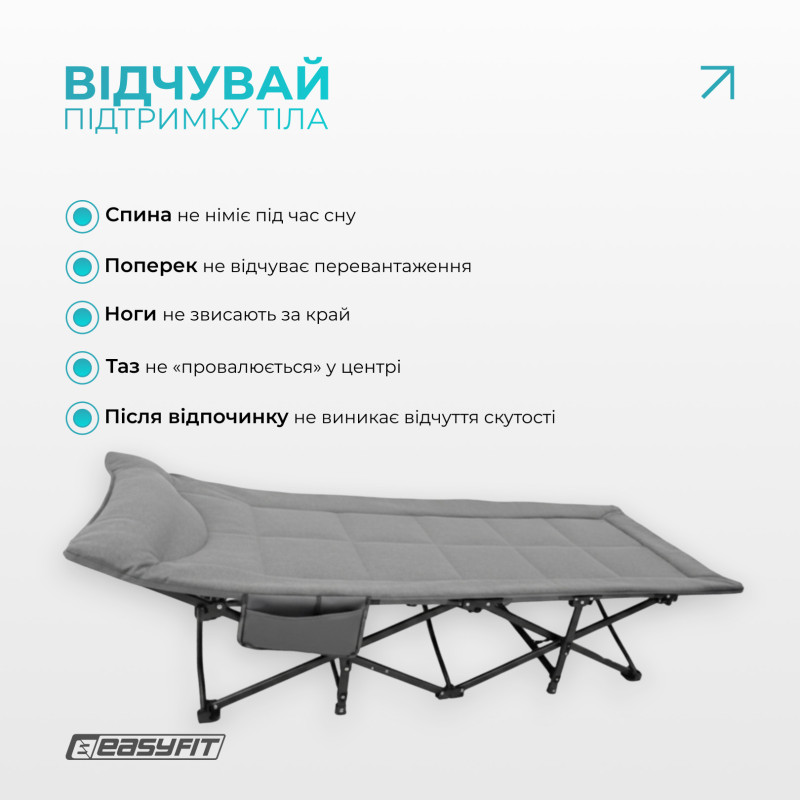 Раскладушка туристическая EasyFit CozyCamp с чехлом, размер: 190х66х38 см, стальной каркас, серый