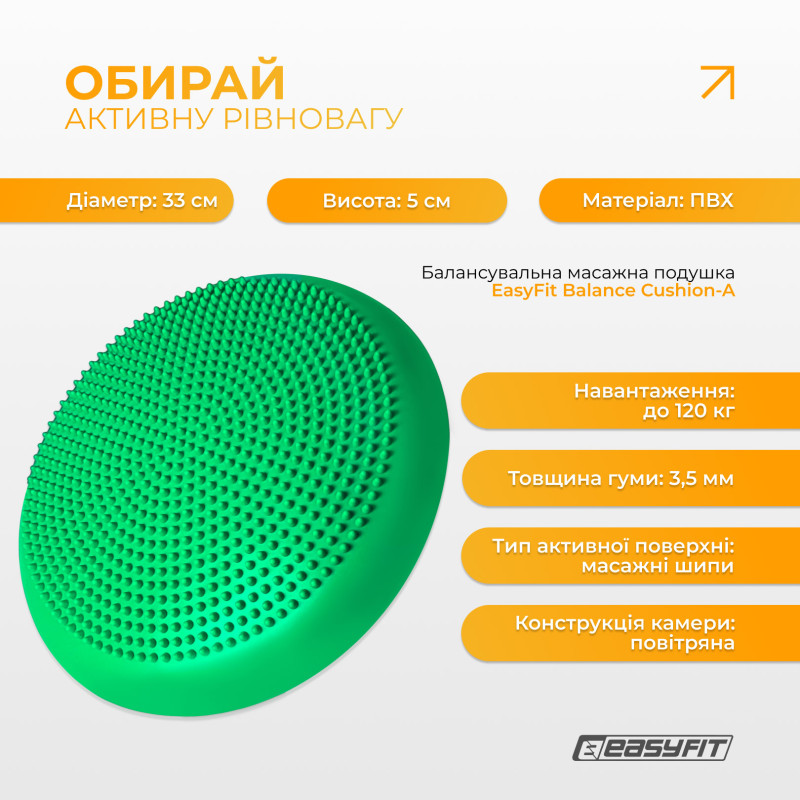 Балансувальна масажна подушка EasyFit, Діаметр 33 см, Максимальне навантаження 120 кг, Гума, Зелений
