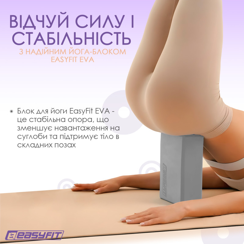 Блок для йоги EasyFit EVA, 23х15,5х7,5 см, сірий