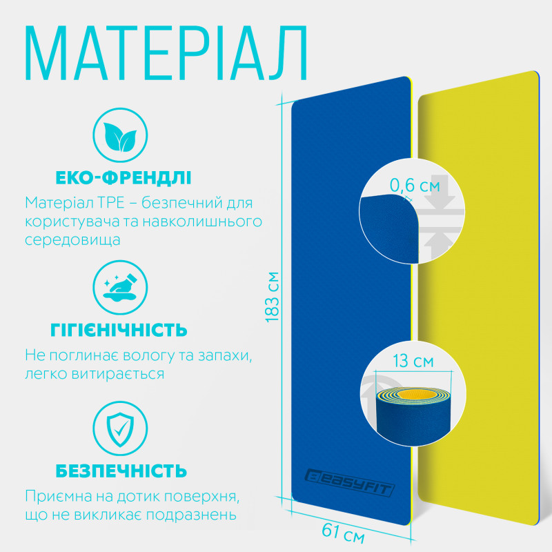 Двухслойный коврик EasyFit для пилатеса, фитнеса и йоги, 183x61 см, толщина 6 мм, TPE/TC, ECO-Friendly, сине-желтый