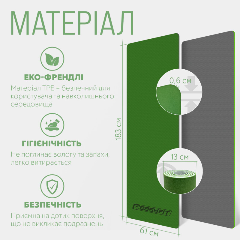 Двошаровий килимок EasyFit для пілатесу, фітнесу та йоги з чохлом, 183x61 см, товщина 6 мм, TPE/TC, ECO-Friendly, зелено-сірий
