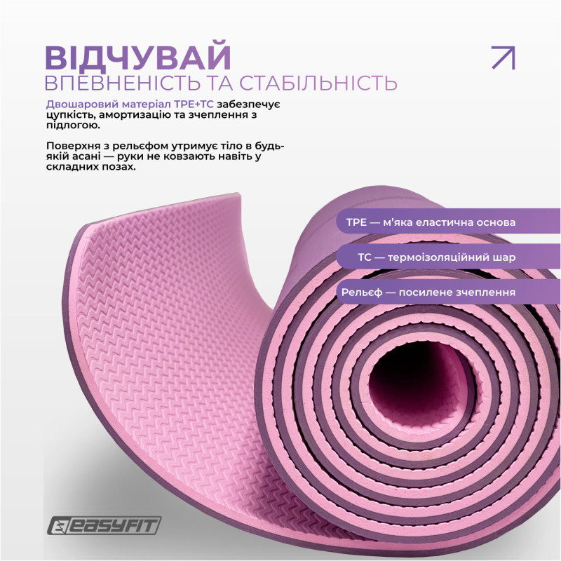 Килимок для йоги та фітнесу EasyFit Polarity Padma з ременем, Розмір 183х61 см, Товщина 8 мм, TPE/TC, Фіолетово-рожевий