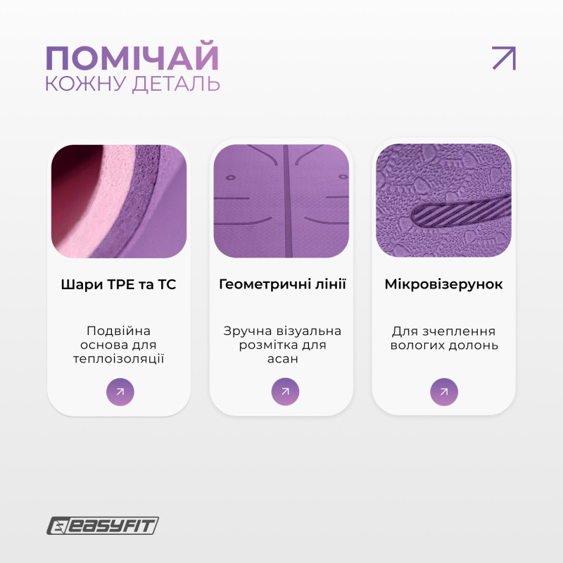 Килимок для йоги та фітнесу EasyFit Polarity Padma з ременем, Розмір 183х61 см, Товщина 6 мм, TPE/TC, Фіолетово-рожевий