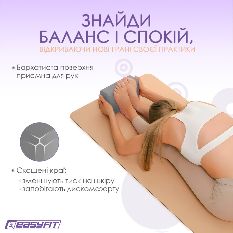 Блок для йоги EasyFit EVA, 23х15,5х7,5 см, сірий