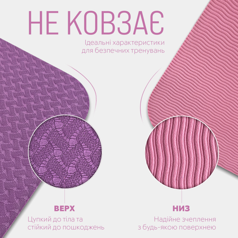 Двошаровий килимок EasyFit для пілатесу, фітнесу та йоги з чохлом, 183x61 см, товщина 6 мм, TPE/TC, ECO-Friendly, фіолетово-рожевий