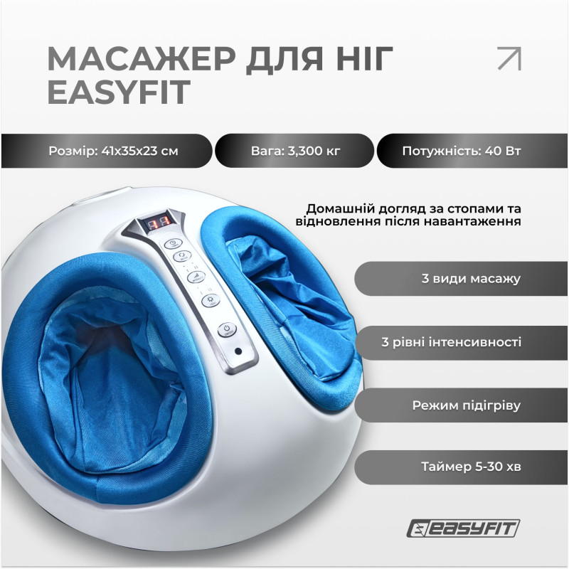 Массажер для ног EasyFit лимфодренажный