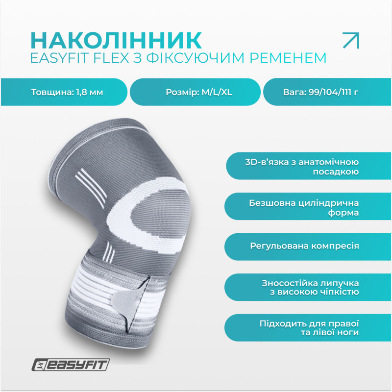 Наколенник для суставов EasyFit Flex с фиксирующим ремнем (М)
