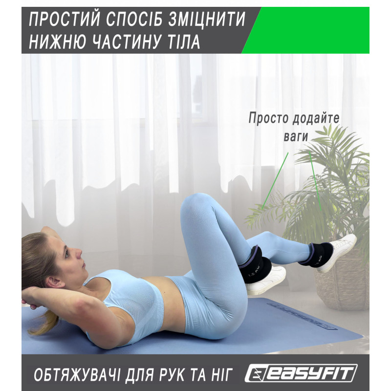 Обтяжувачі для ніг і рук EasyFit Comfort з металом (пара), Вага 1 кг, Неопрен, Сталева гранула, Чорно-рожевий